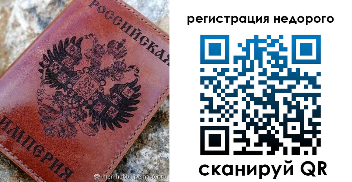 прописка регистрация в Бабаево