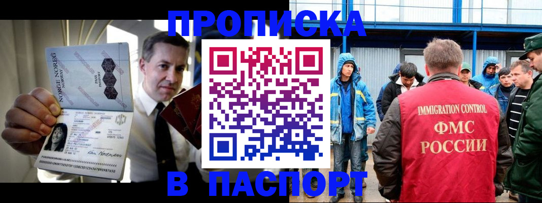 временная регистрация адрес в Бабаево