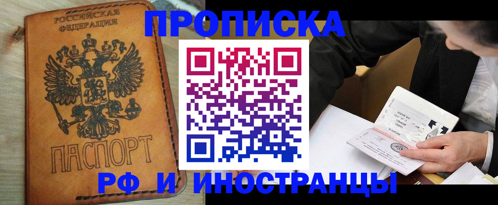 пропишу в квартире в Бабаево