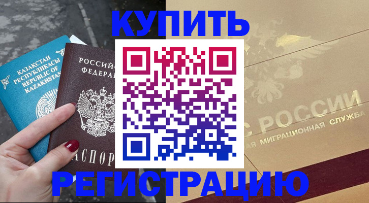 временная регистрация госуслуги в Бабаево