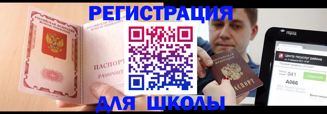 прописка регистрация в Бабаево